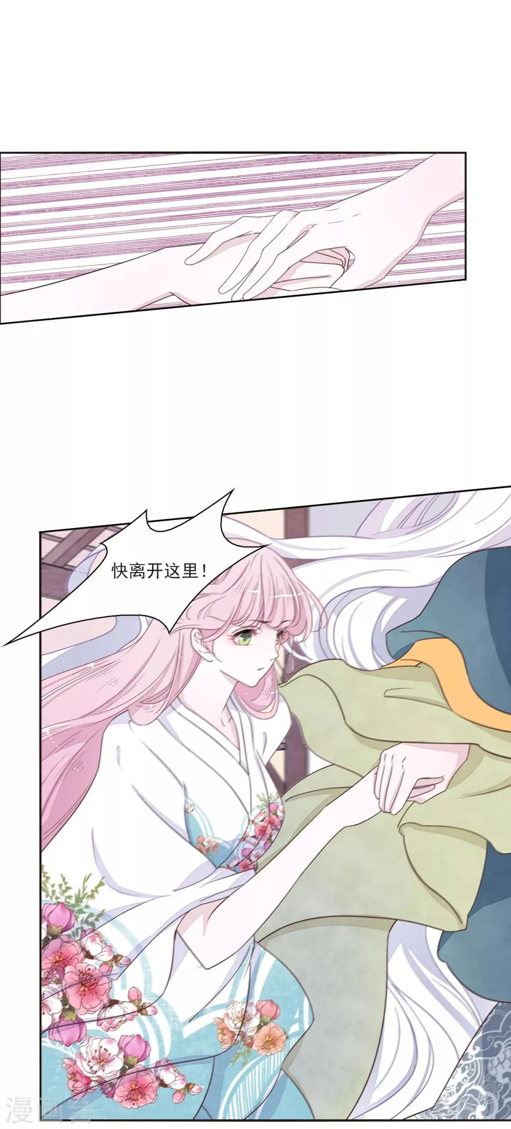 第16话1 敌袭 第10页