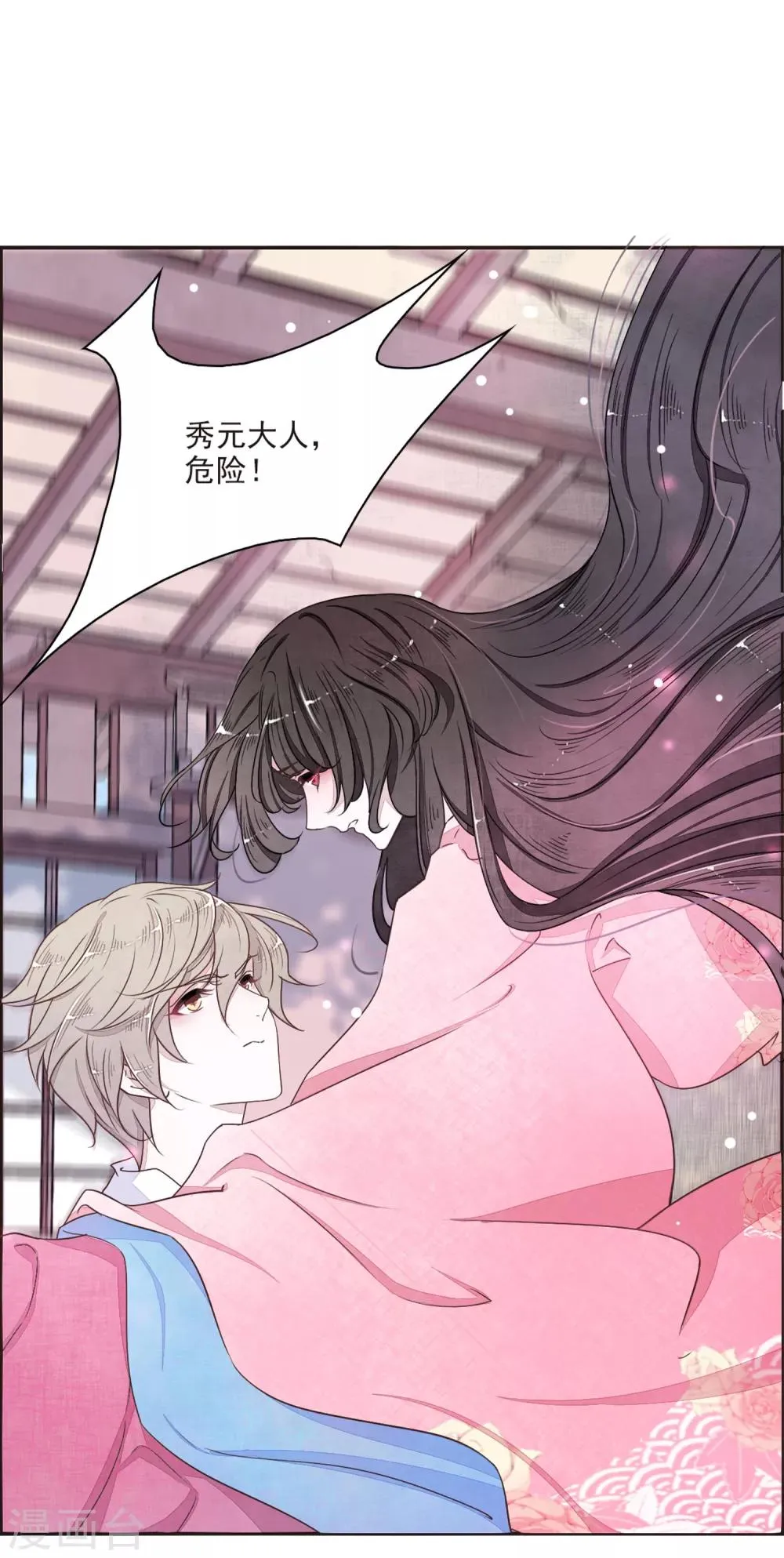 第16话2 敌袭 第2页