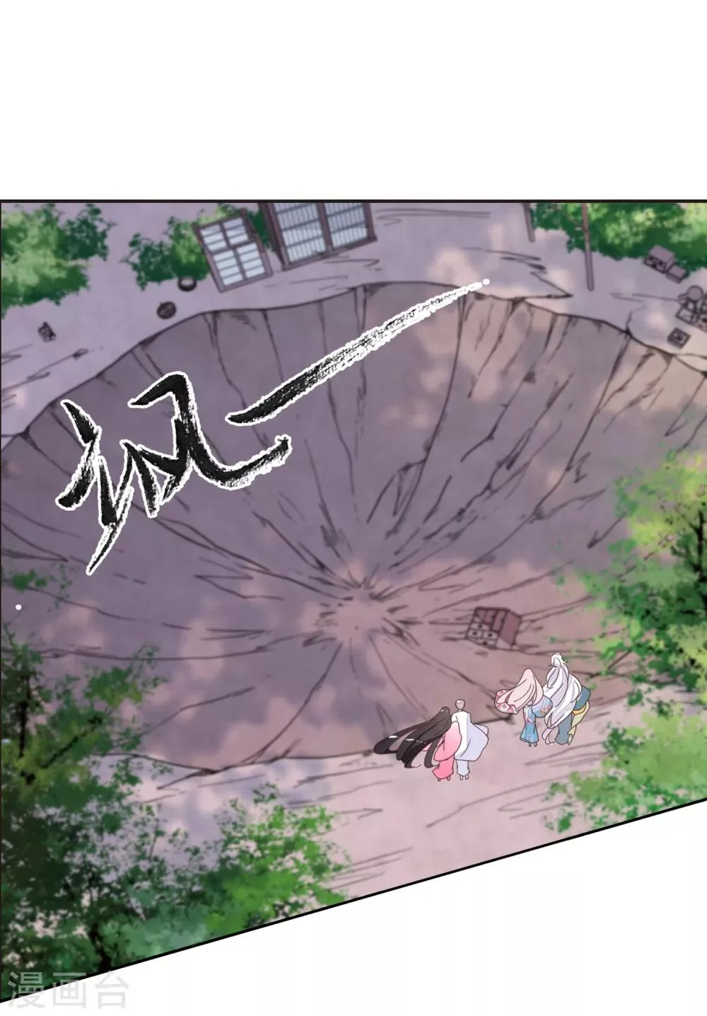 第16话2 敌袭 第5页