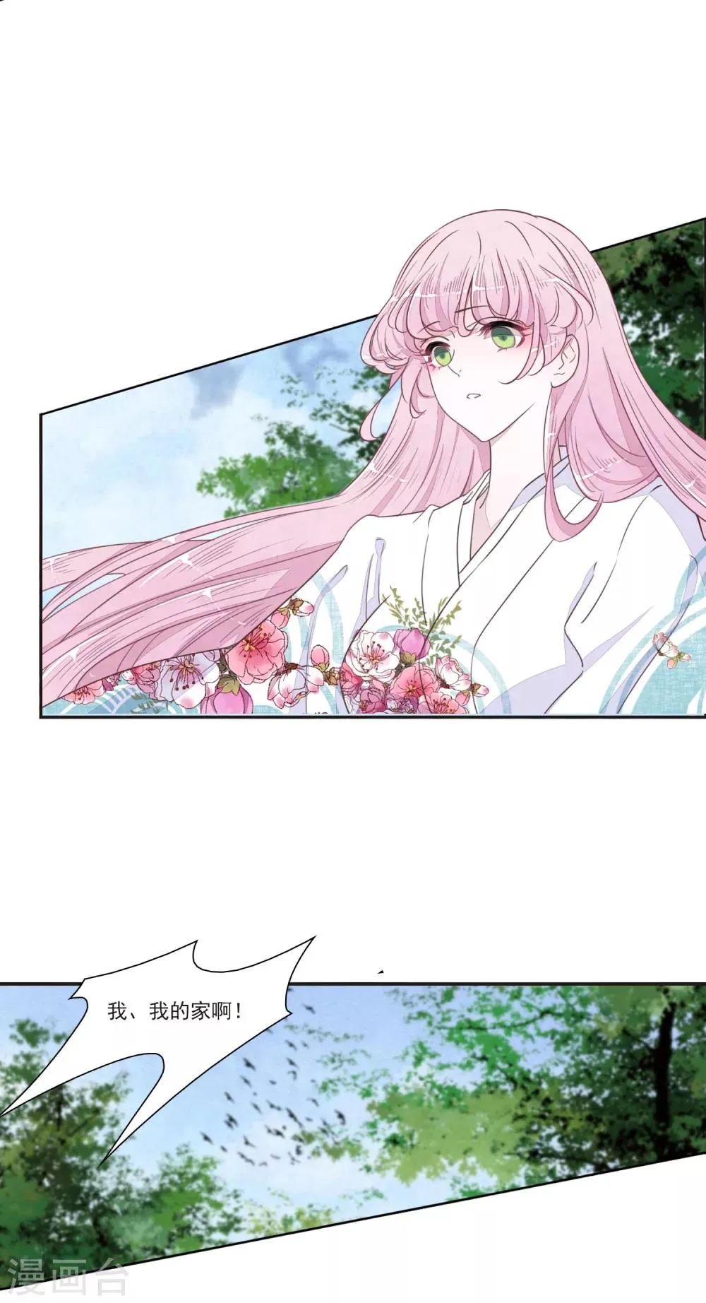 第16话2 敌袭 第6页