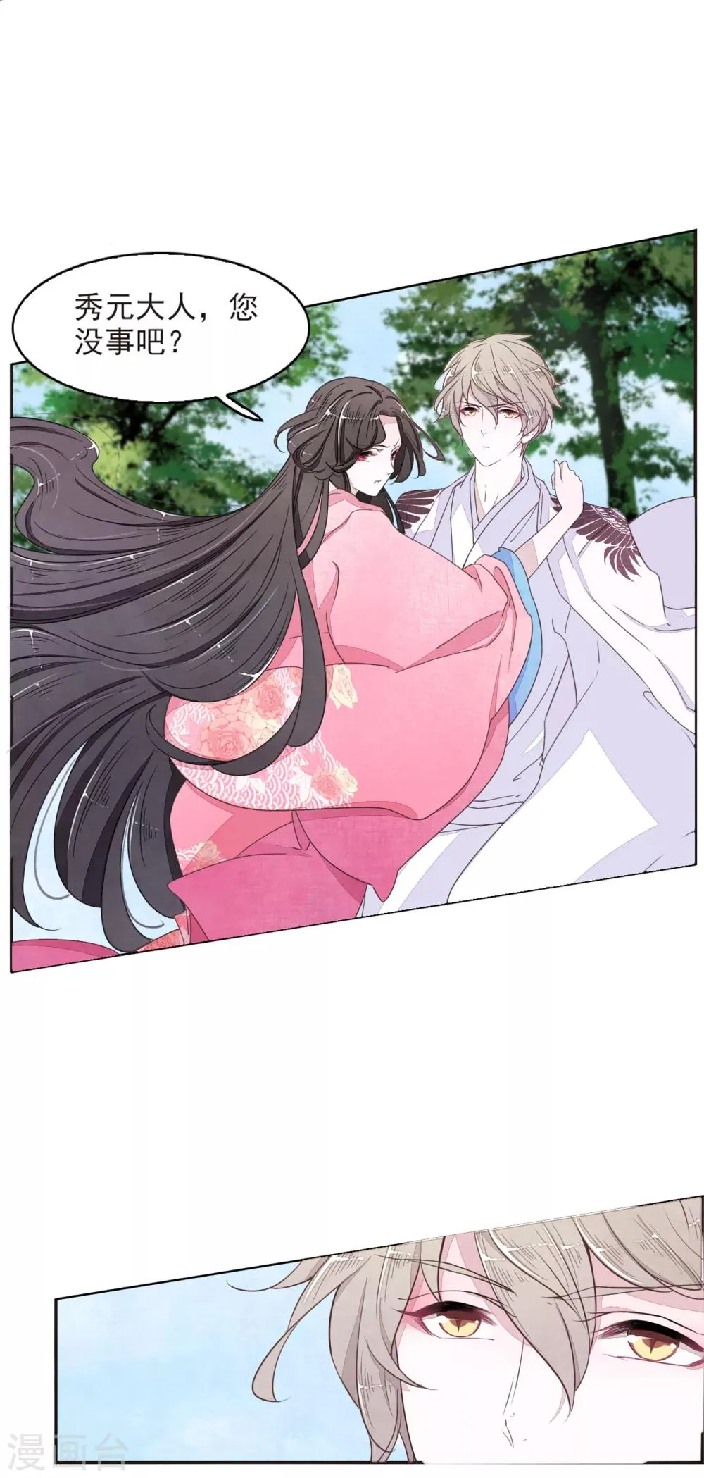 第16话2 敌袭 第7页