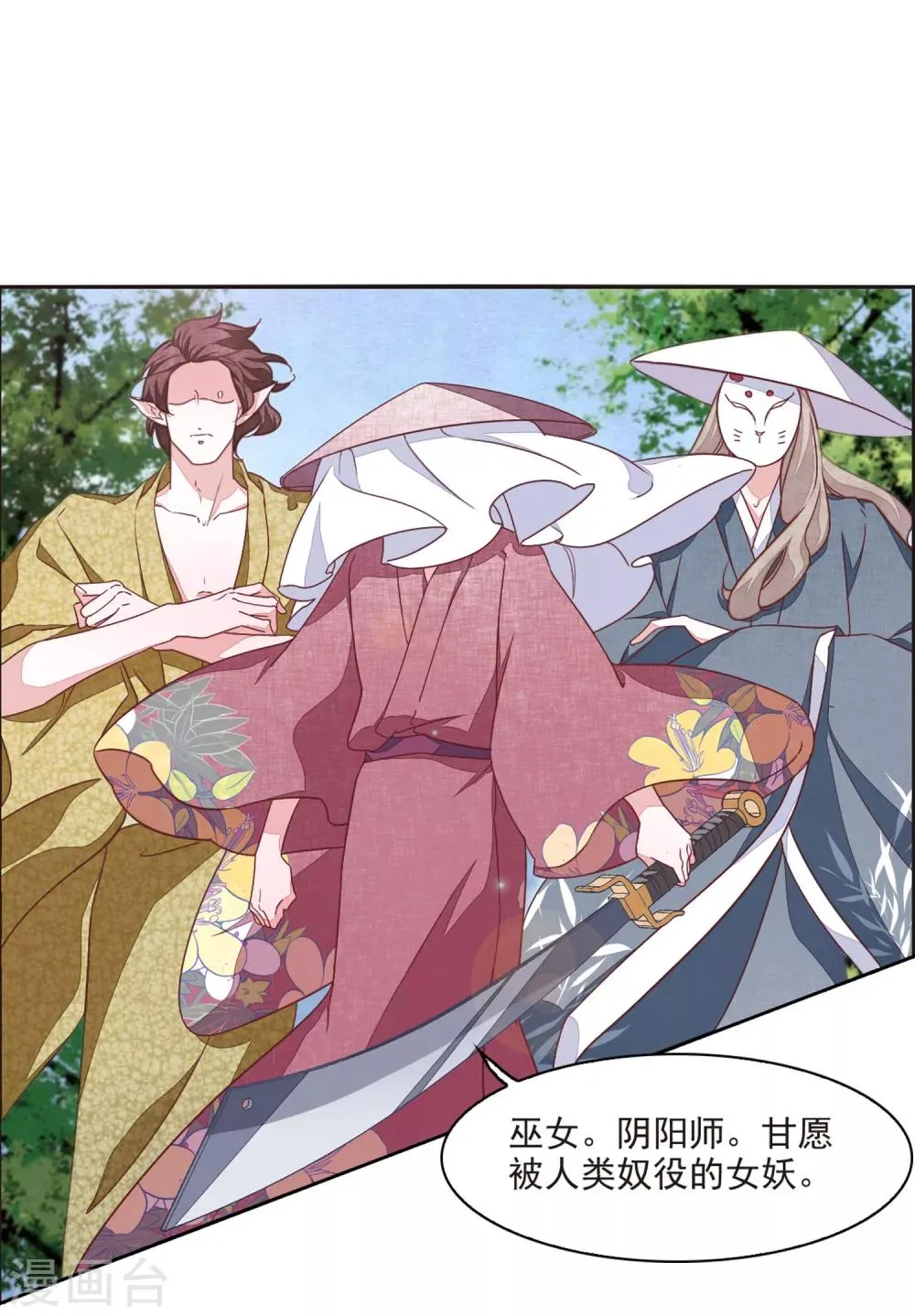 第16话2 敌袭 第8页
