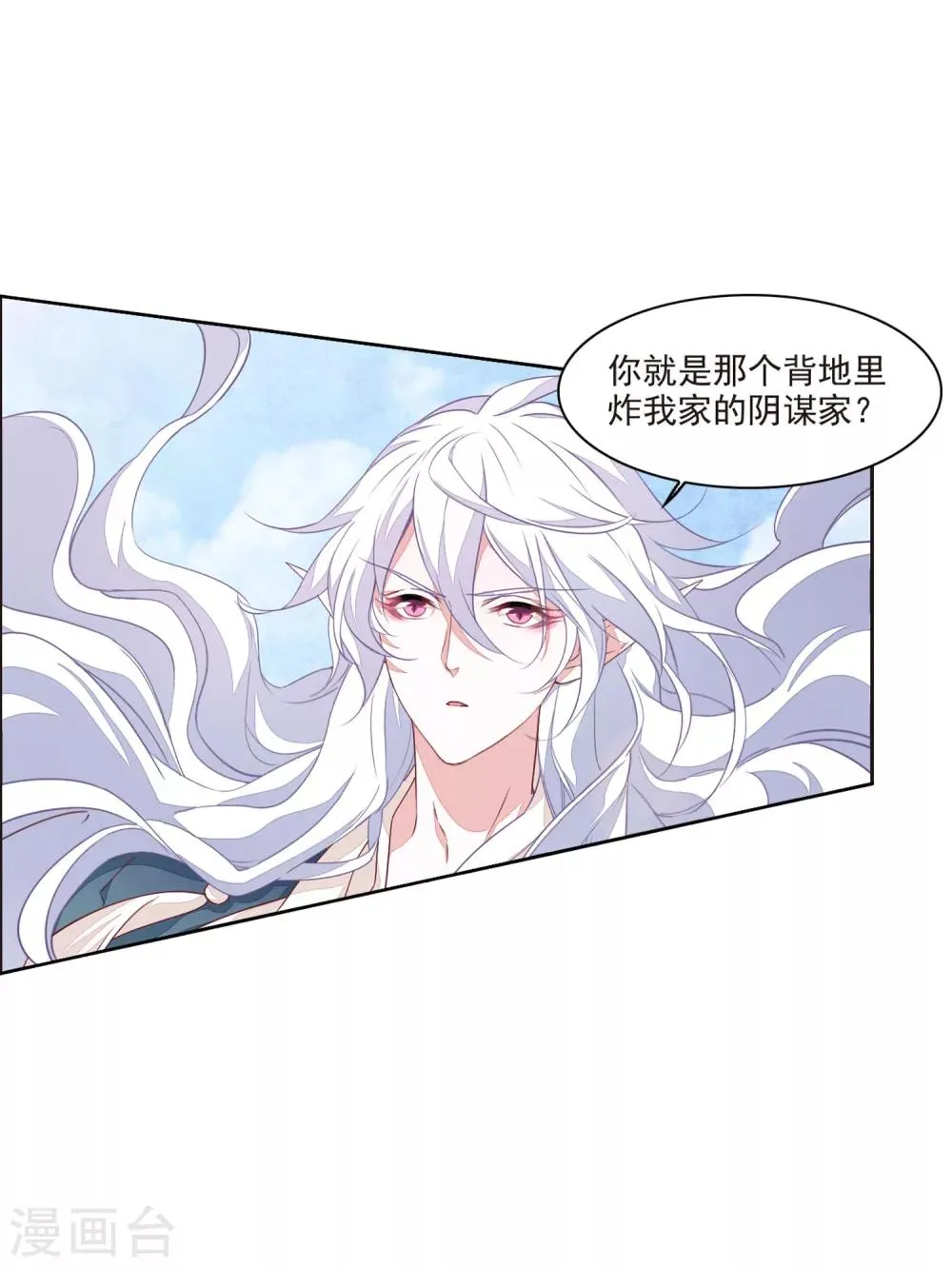 第16话2 敌袭 第10页