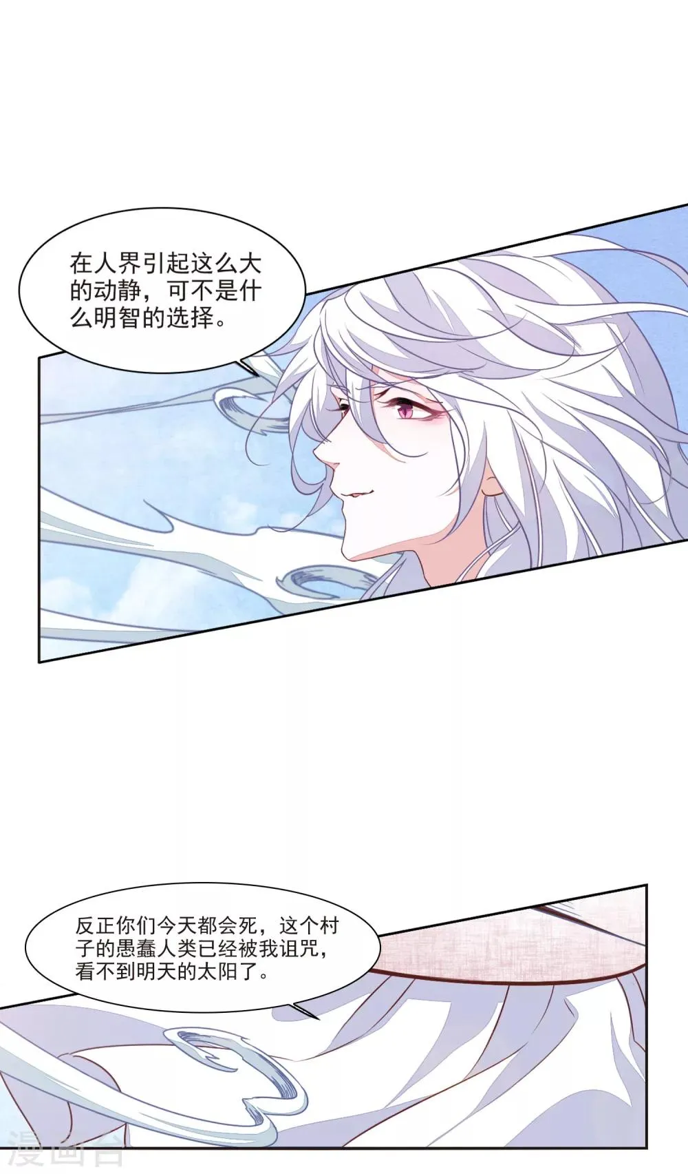 第16话2 敌袭 第12页