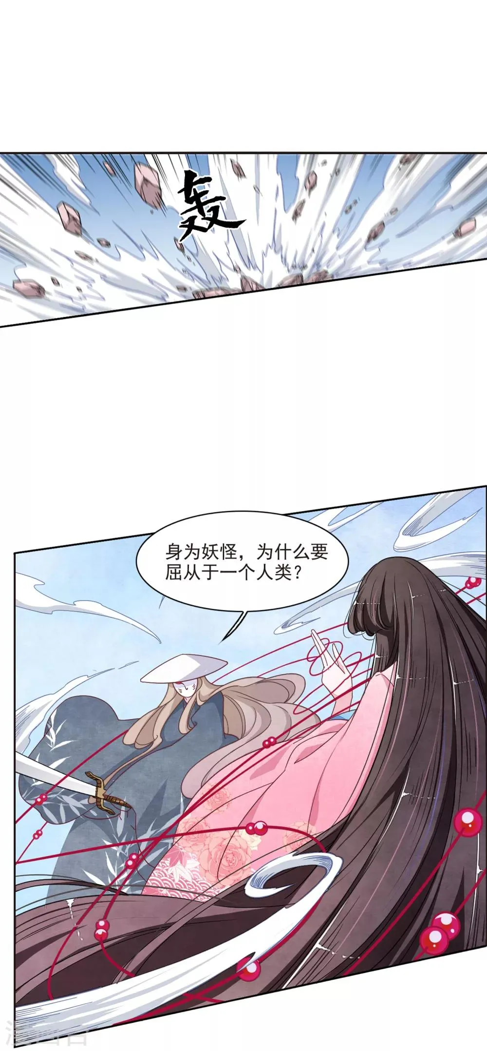 第16话2 敌袭 第15页