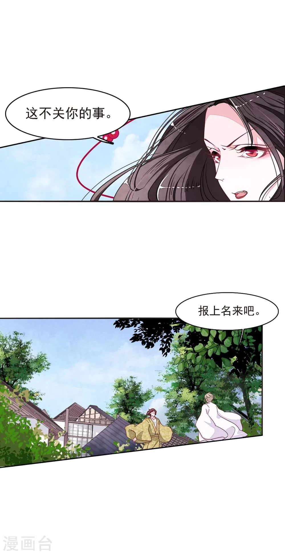 第16话2 敌袭 第16页