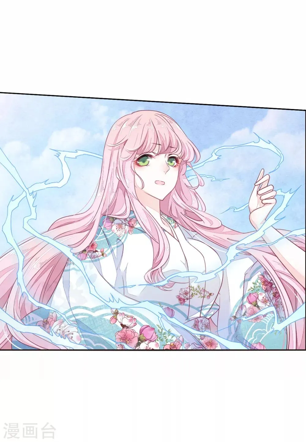 第17话1 危机四伏 第3页