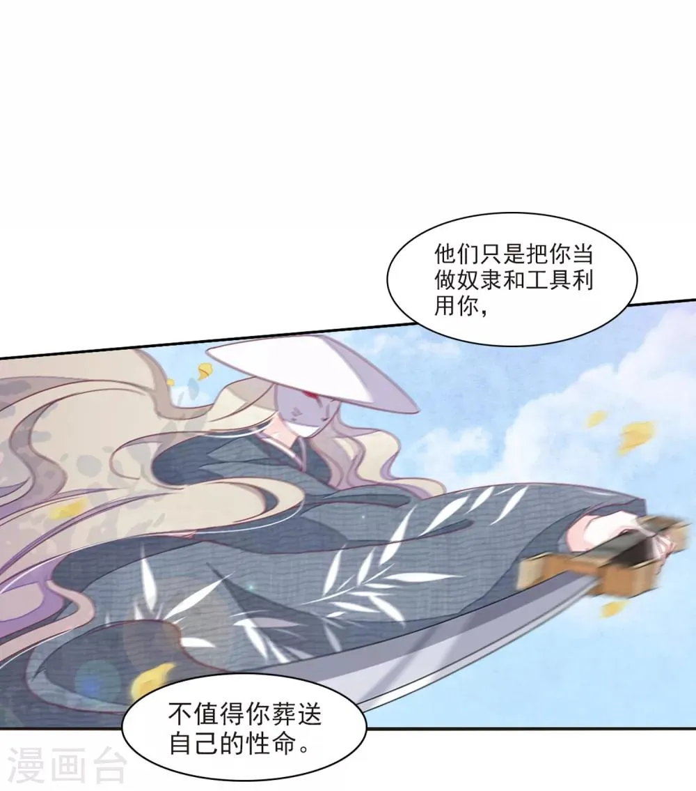 第17话1 危机四伏 第5页