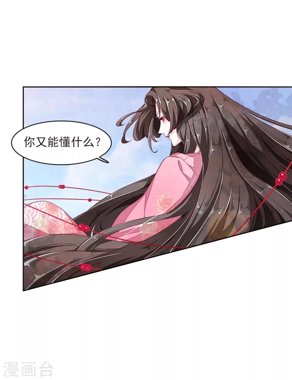 第17话1 危机四伏 第6页