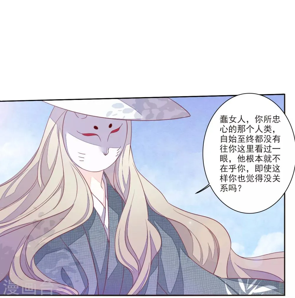 第17话1 危机四伏 第9页