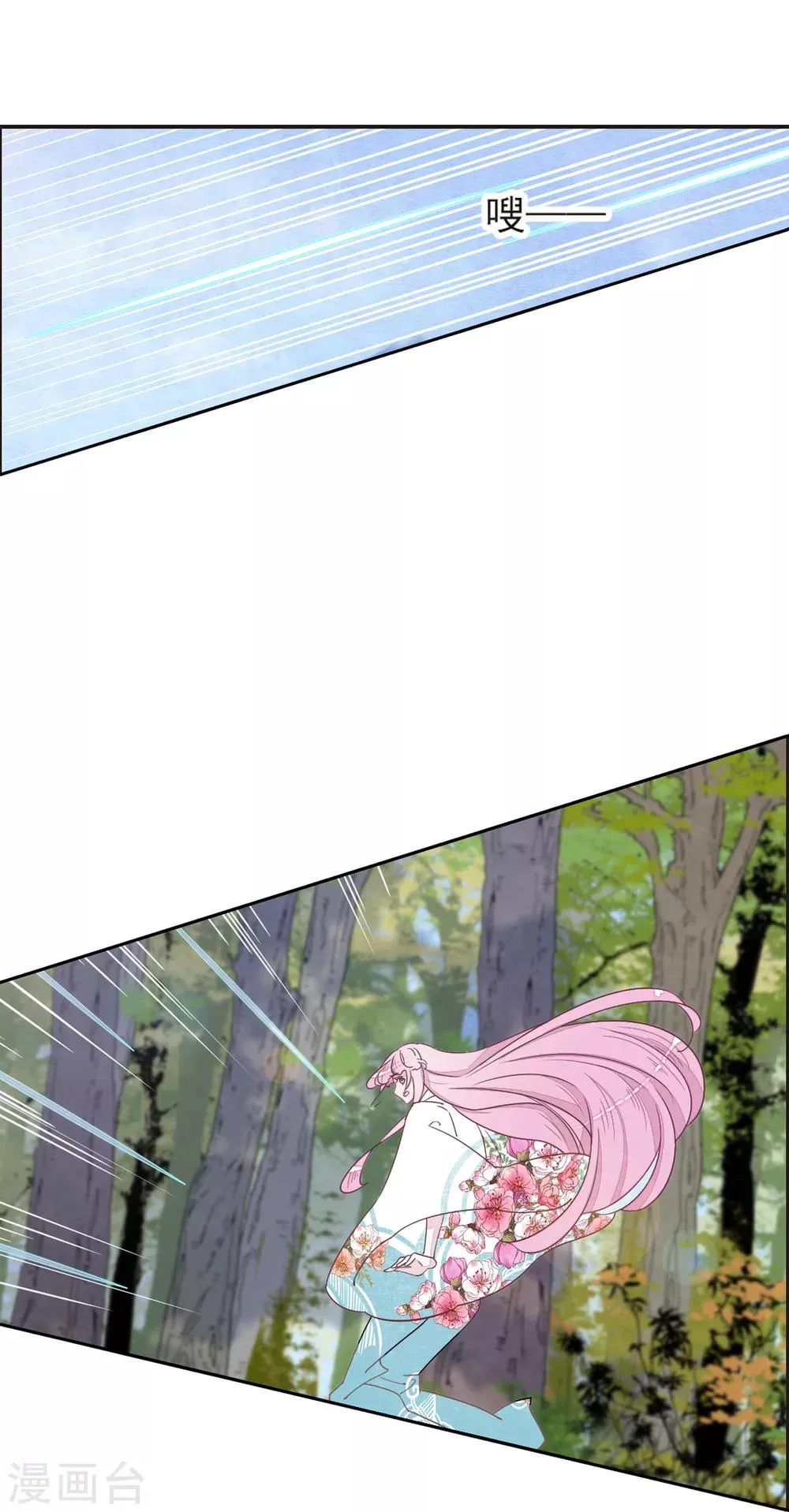 第17话1 危机四伏 第12页