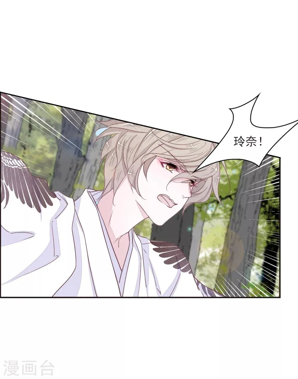 第17话1 危机四伏 第13页