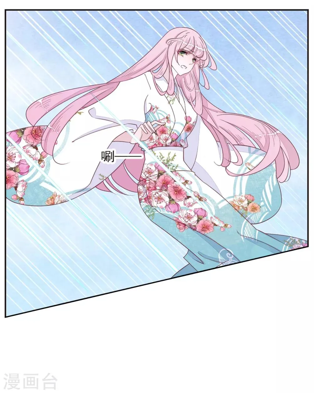 第17话1 危机四伏 第14页