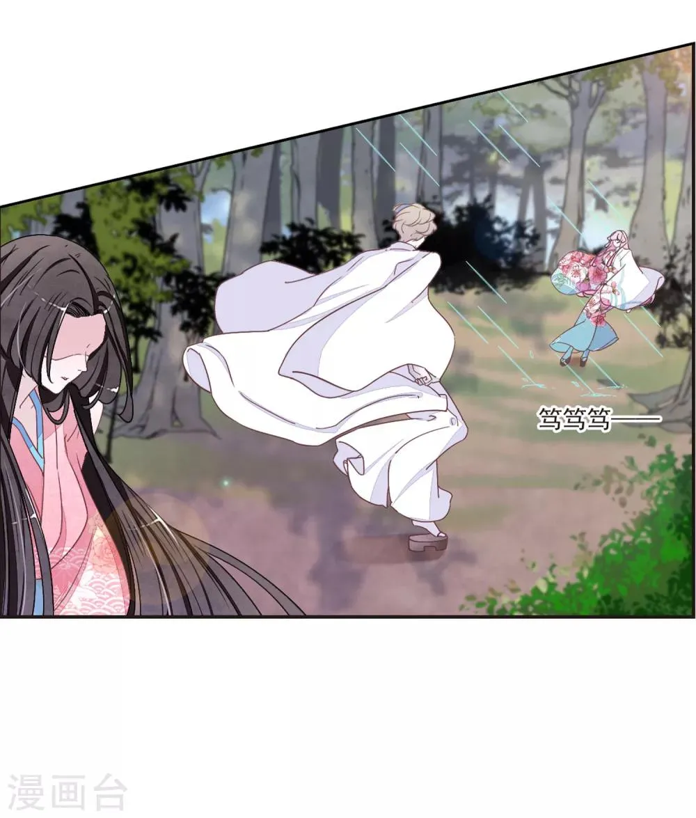第17话1 危机四伏 第15页