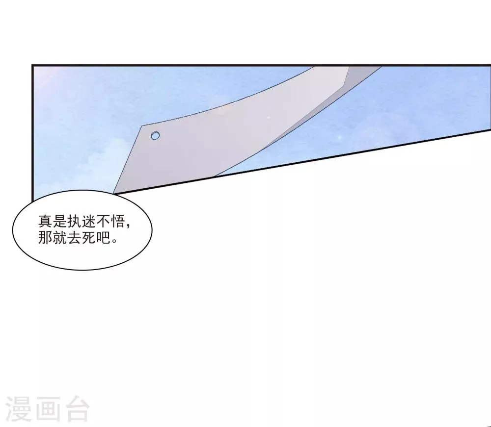 第17话1 危机四伏 第16页