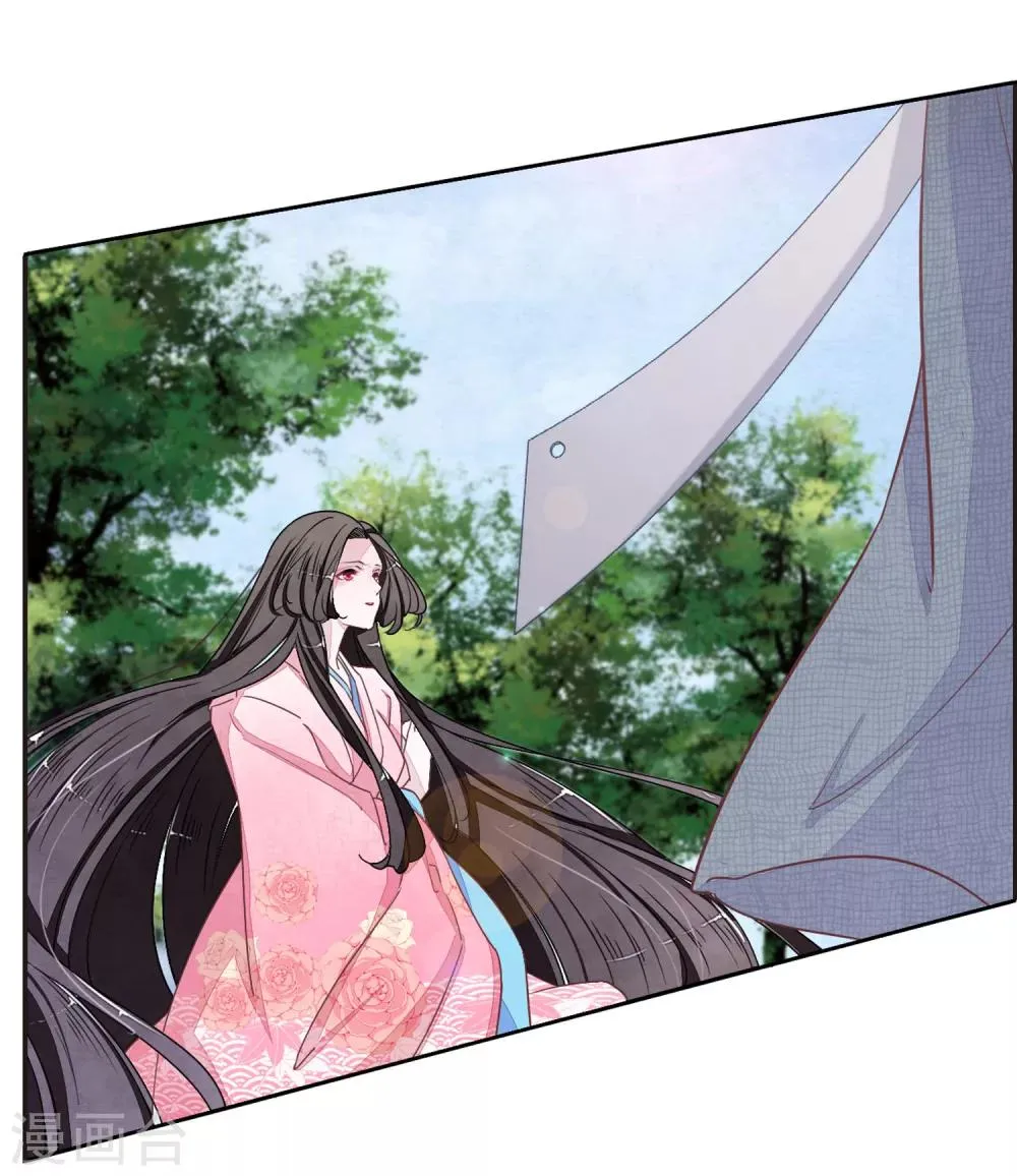 第17话1 危机四伏 第17页