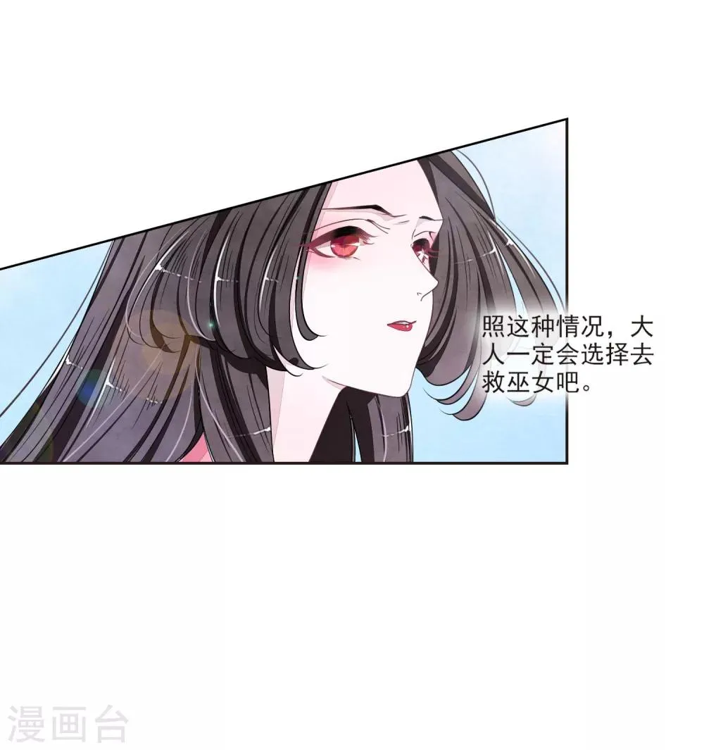 第17话1 危机四伏 第18页