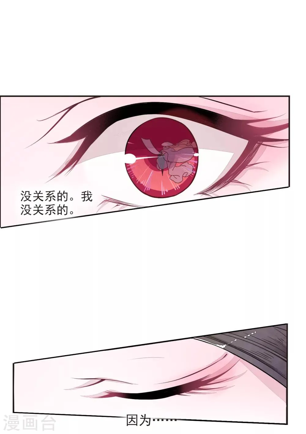 第17话2 危机四伏 第2页
