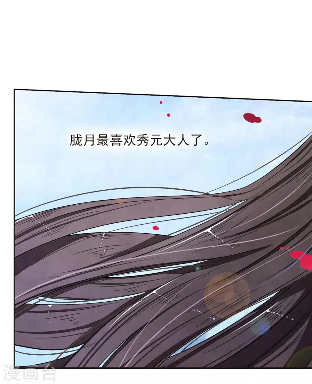 第17话2 危机四伏 第3页