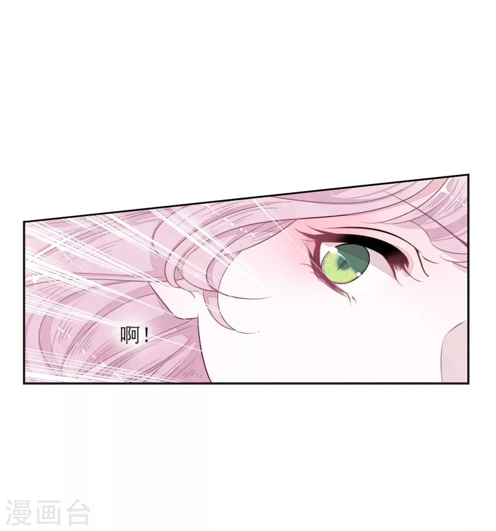 第17话2 危机四伏 第7页