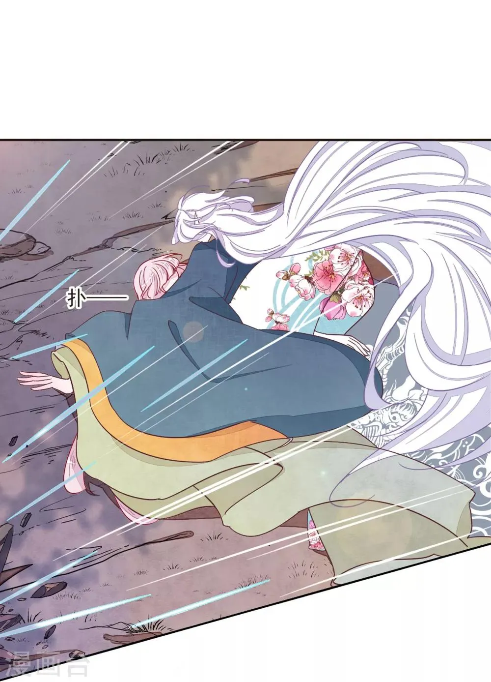 第17话2 危机四伏 第8页