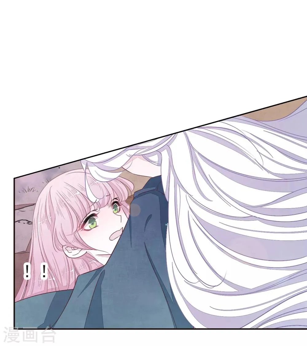 第17话2 危机四伏 第9页