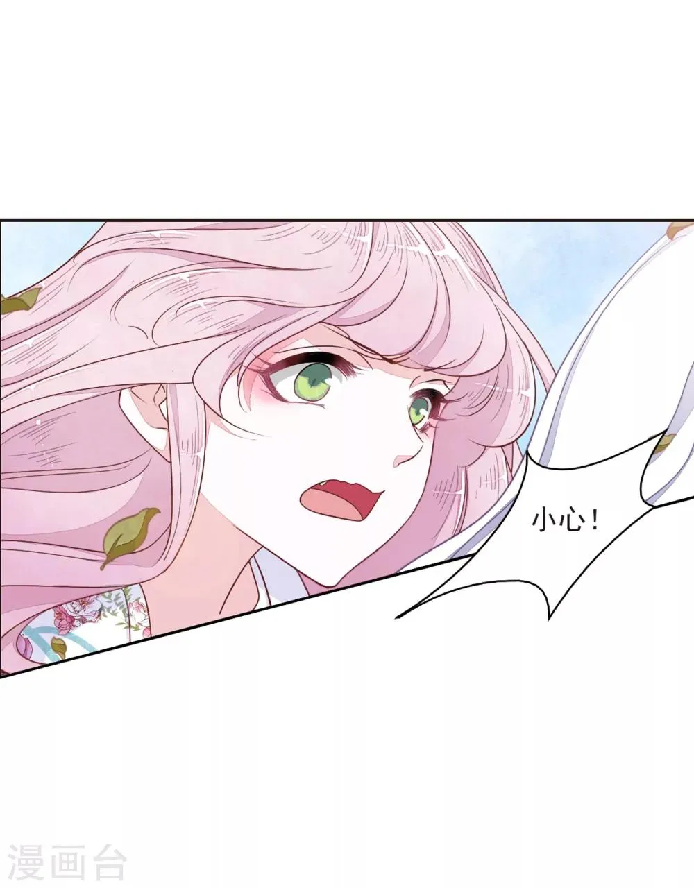 第17话2 危机四伏 第10页