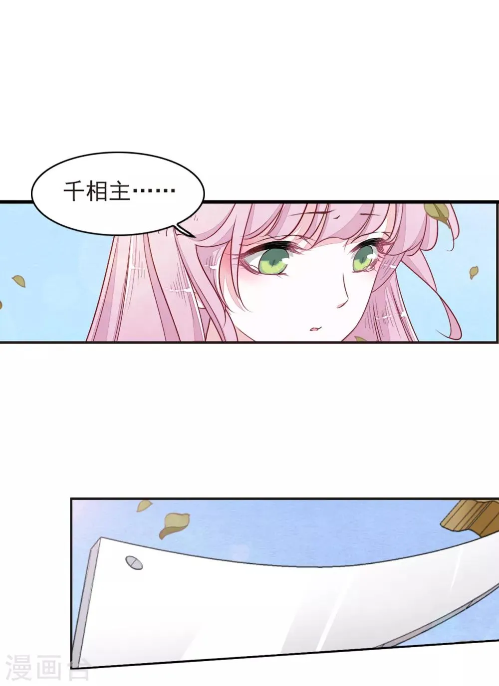 第17话2 危机四伏 第15页