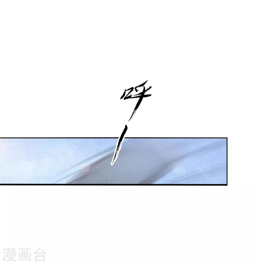 第17话3 危机四伏 第2页