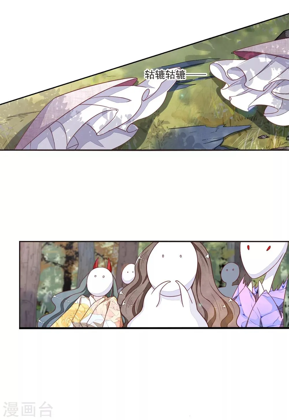 第17话3 危机四伏 第4页