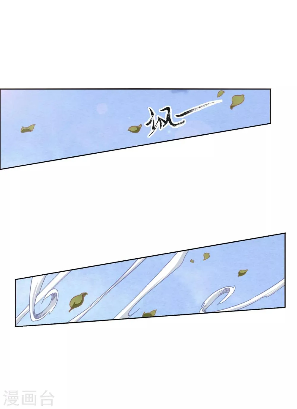 第17话3 危机四伏 第6页