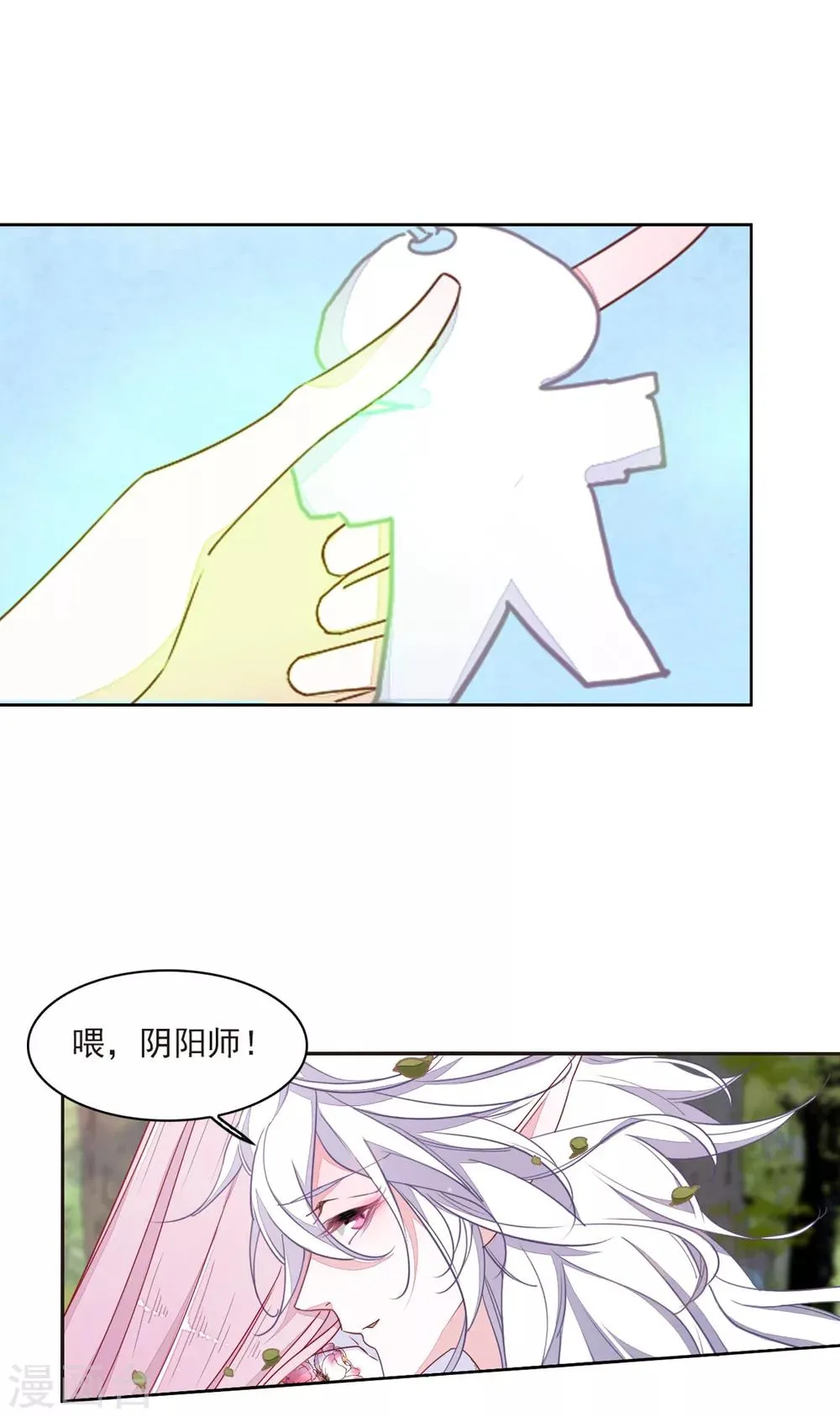 第17话3 危机四伏 第8页