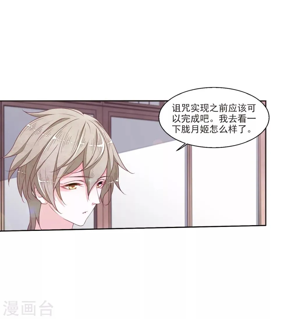 第18话1 疗伤 第11页
