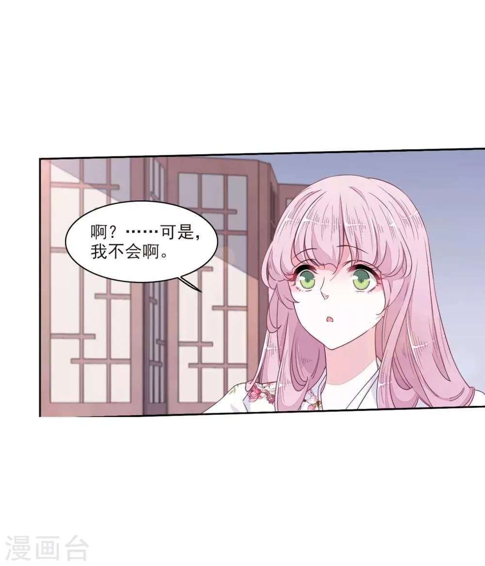 第18话1 疗伤 第12页