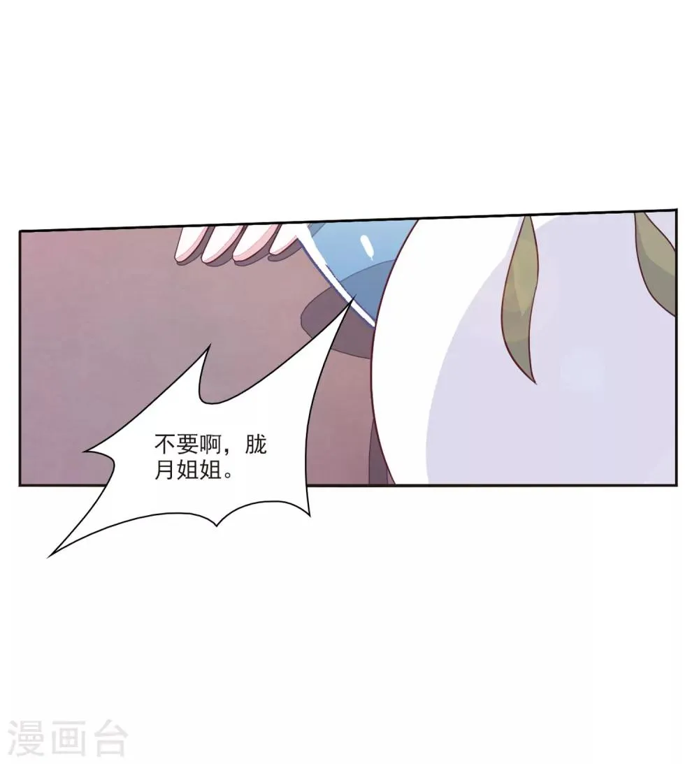 第18话1 疗伤 第15页