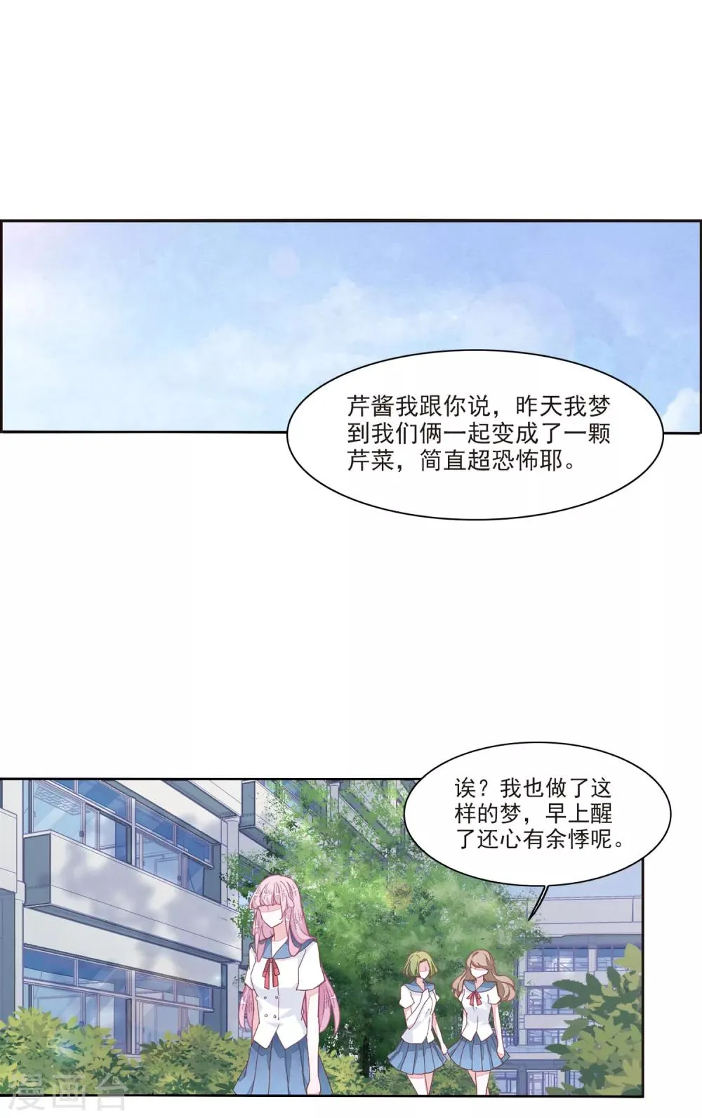 第18话2 你要干什么？ 第2页