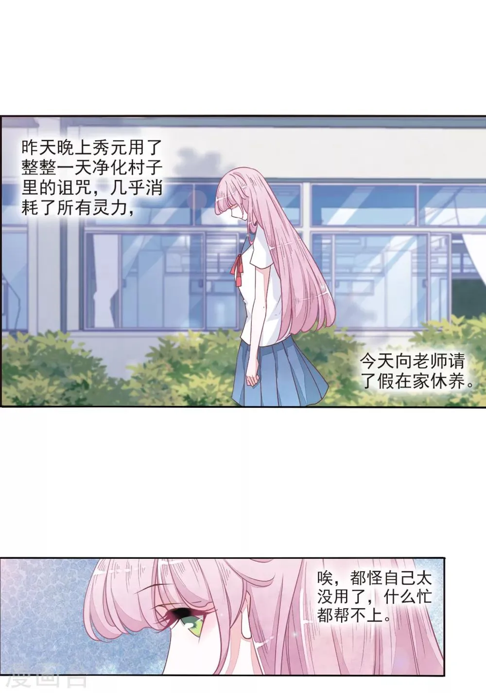 第18话2 你要干什么？ 第4页