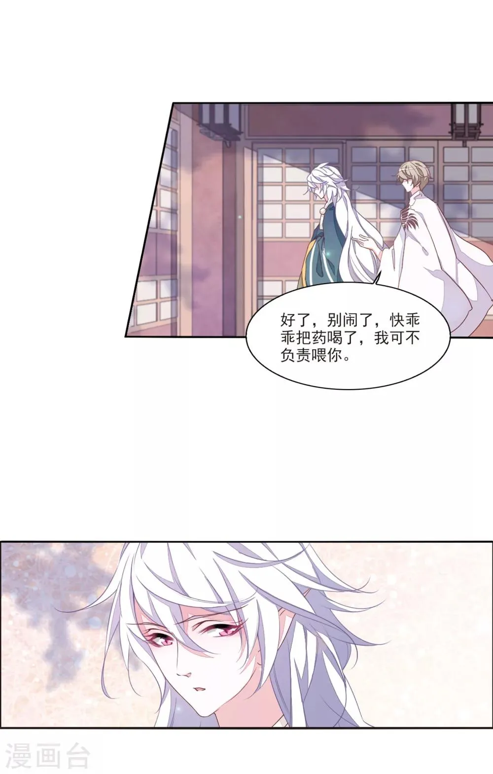 第18话2 你要干什么？ 第10页