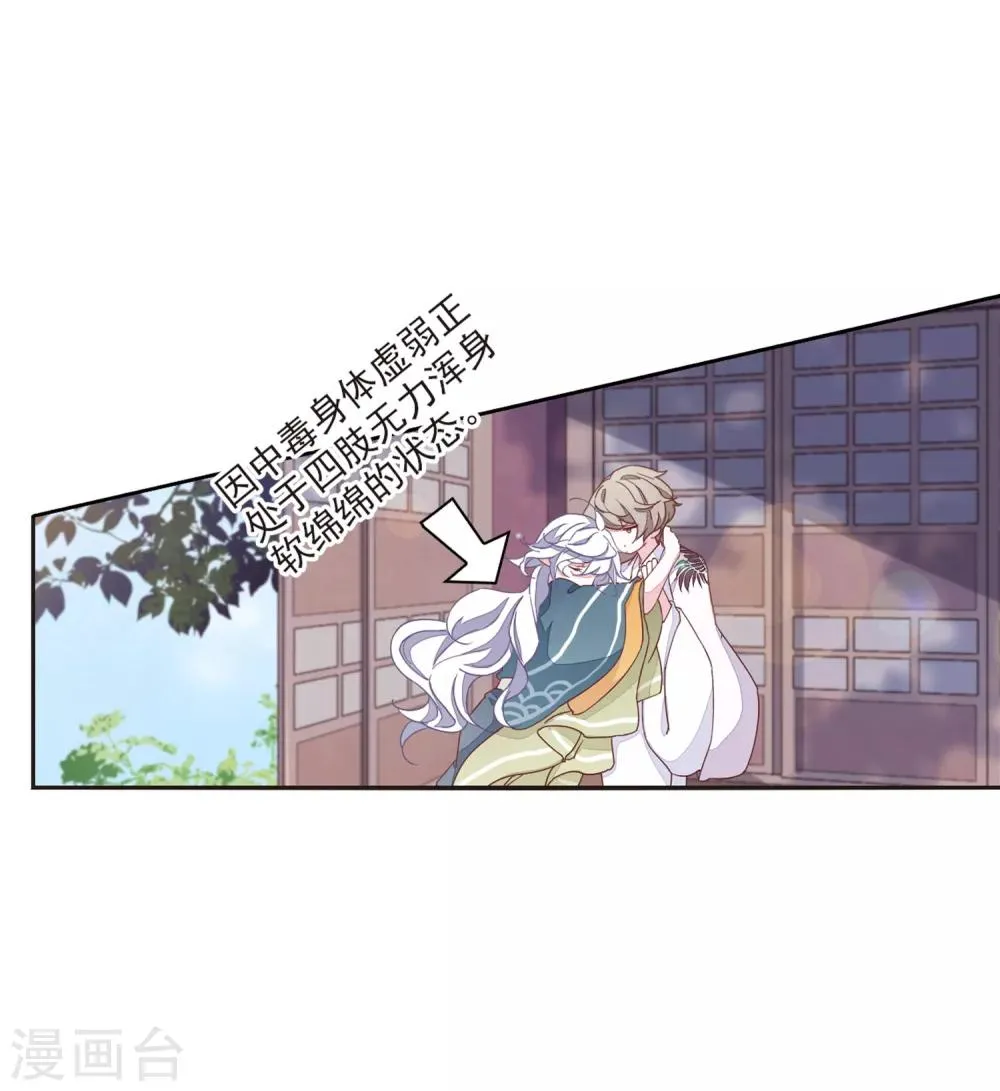 第18话2 你要干什么？ 第15页