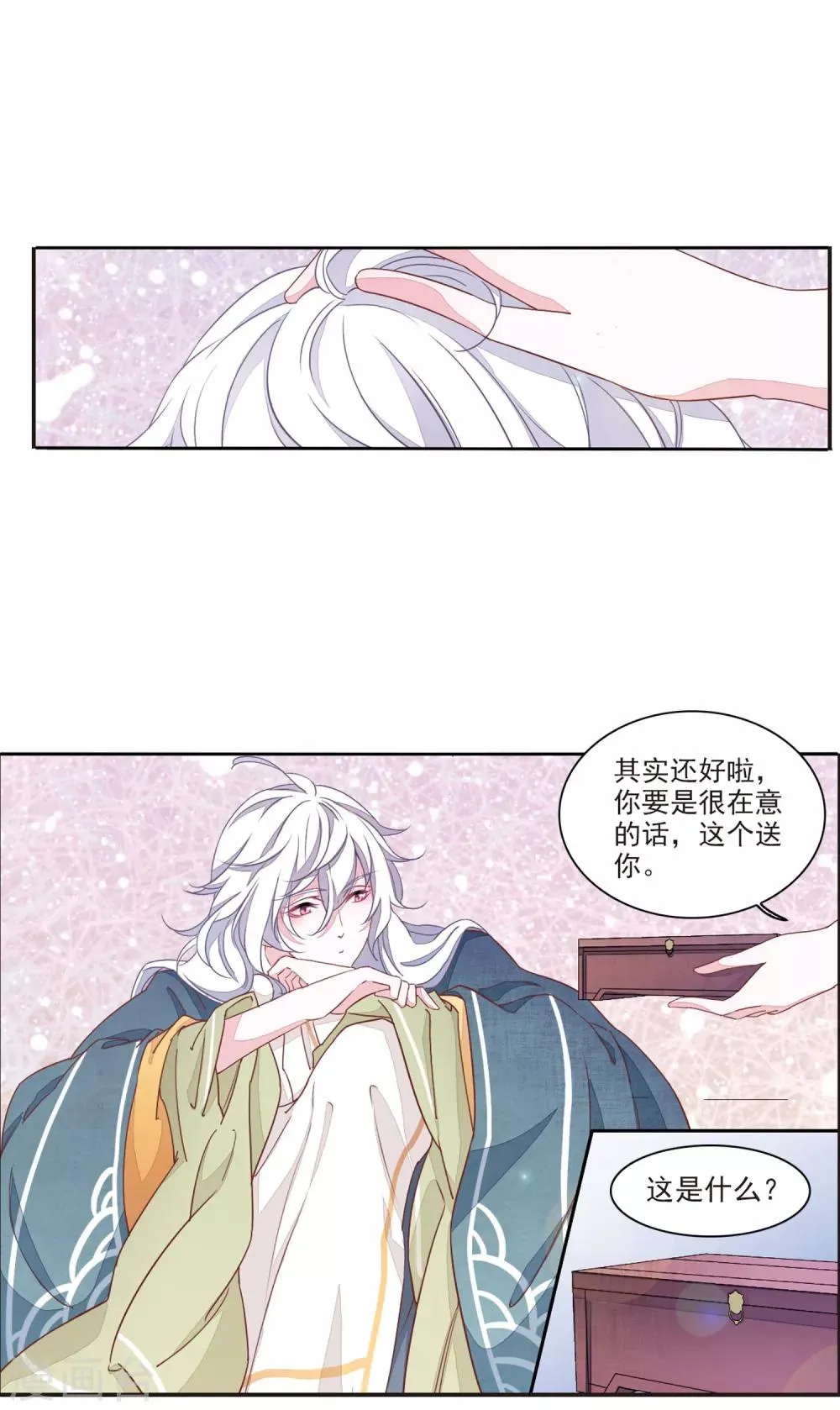 第18话3 换瞳术？？ 第5页