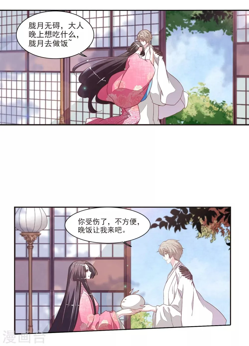 第19话1 圣母白莲秀元君 第15页