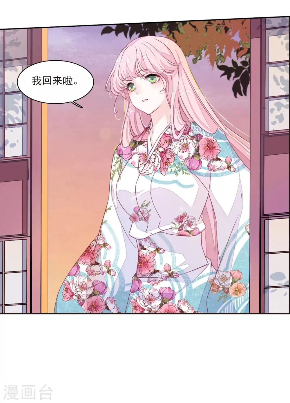 第19话2 下厨 第5页