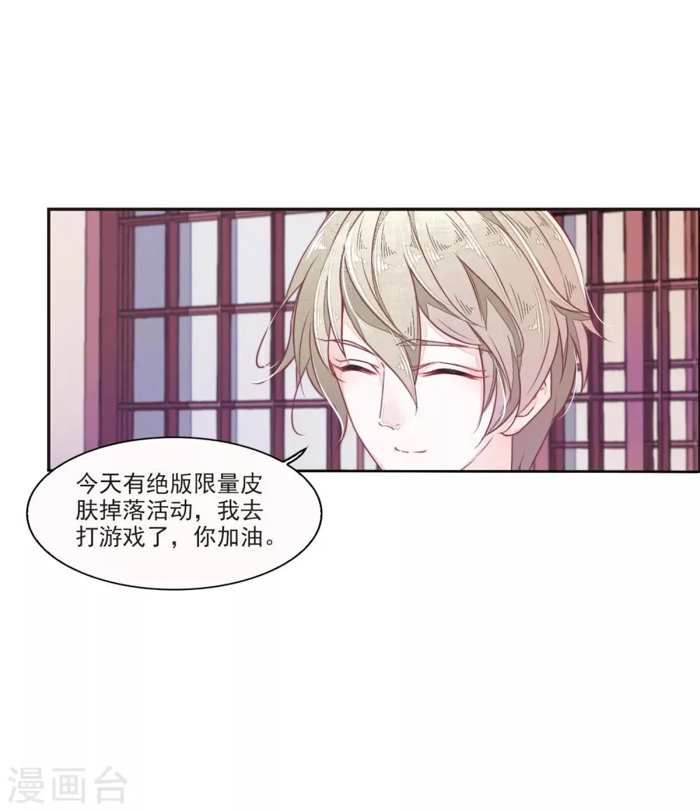 第19话2 下厨 第15页