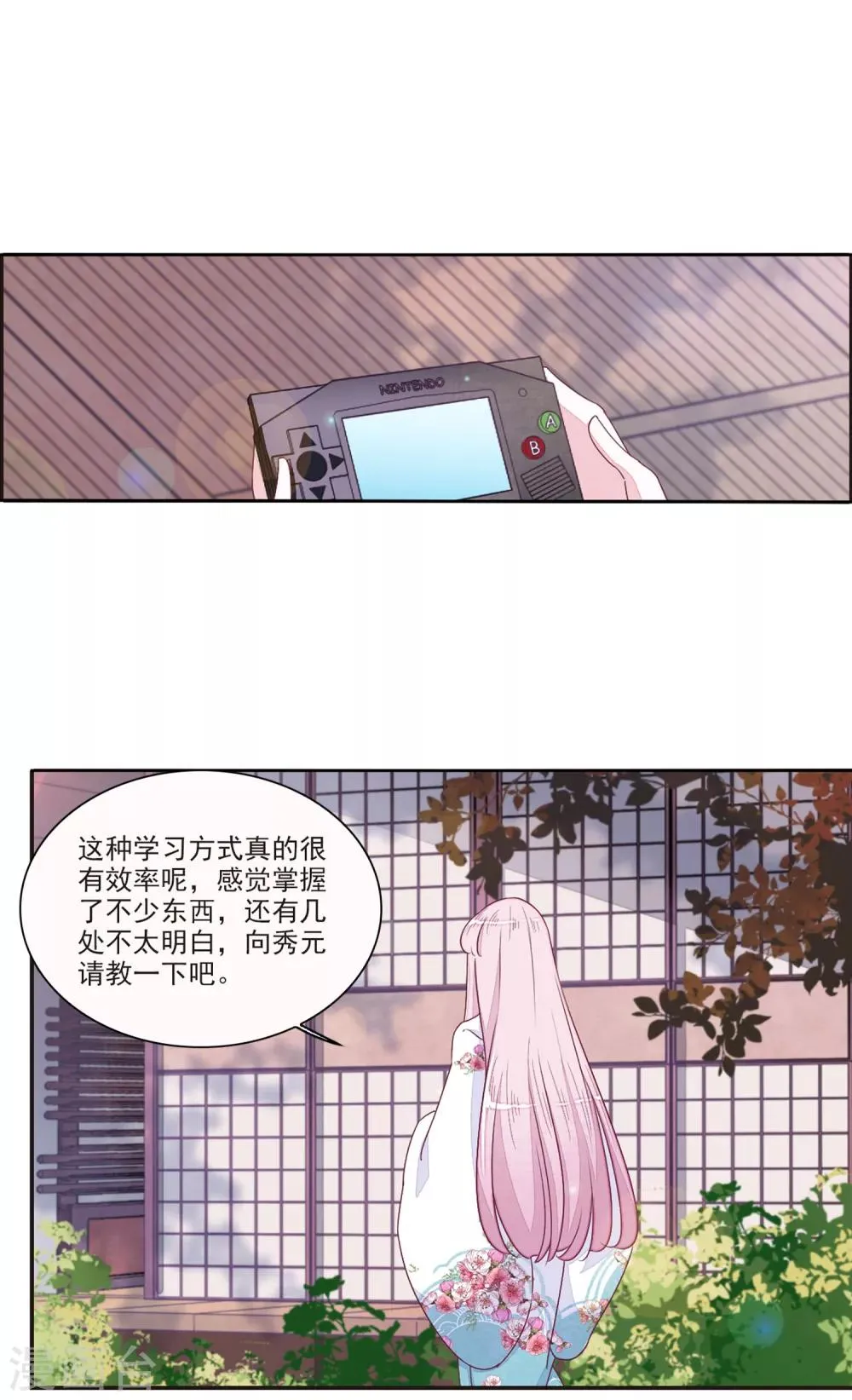 第19话3 塑料兄弟情 第8页