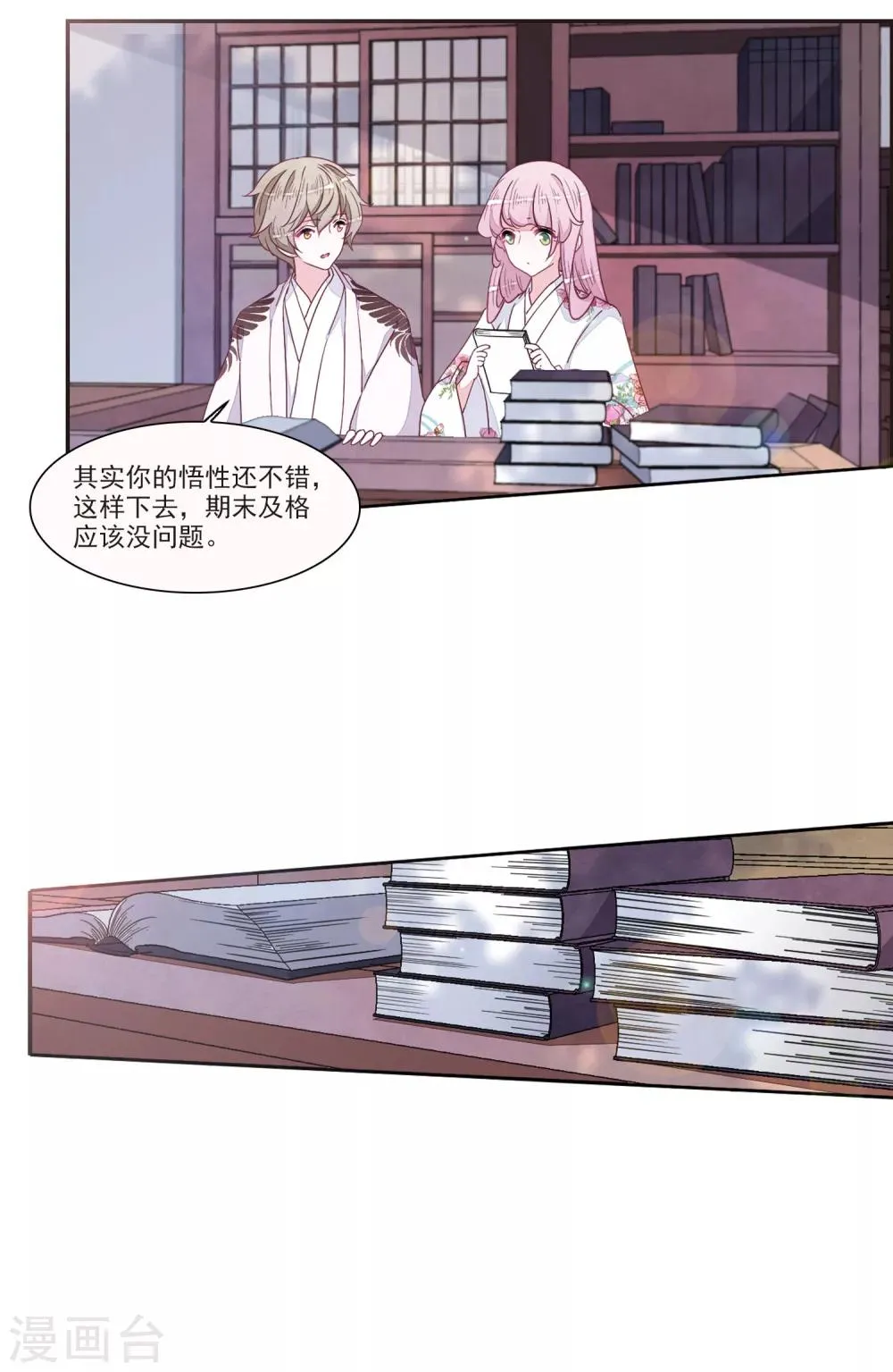 第19话3 塑料兄弟情 第14页