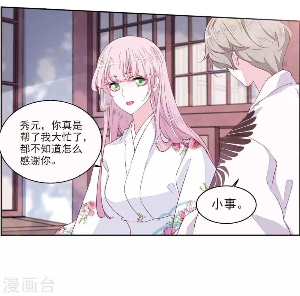 第19话3 塑料兄弟情 第15页