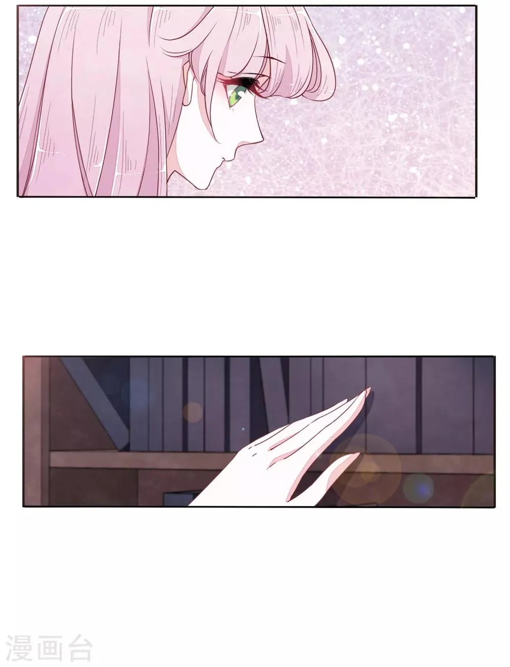 第20话1 表白？！ 第3页