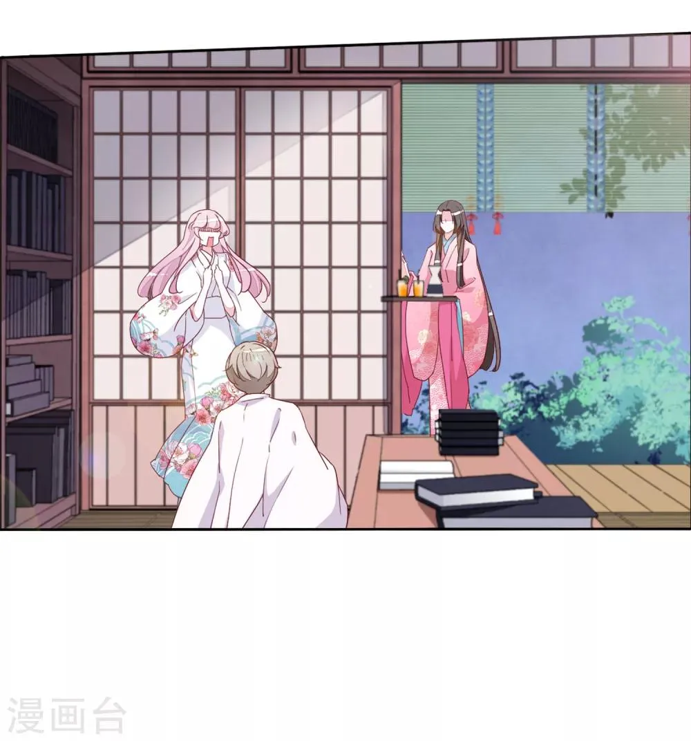 第20话1 表白？！ 第9页