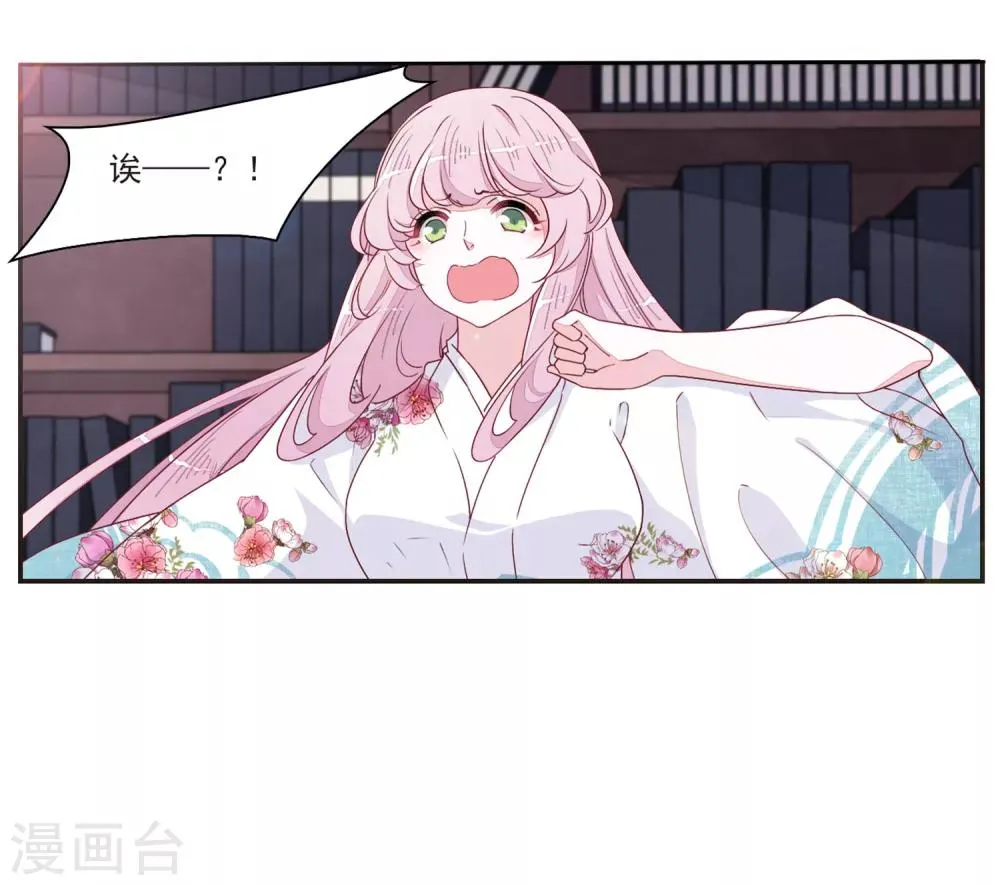第20话1 表白？！ 第10页