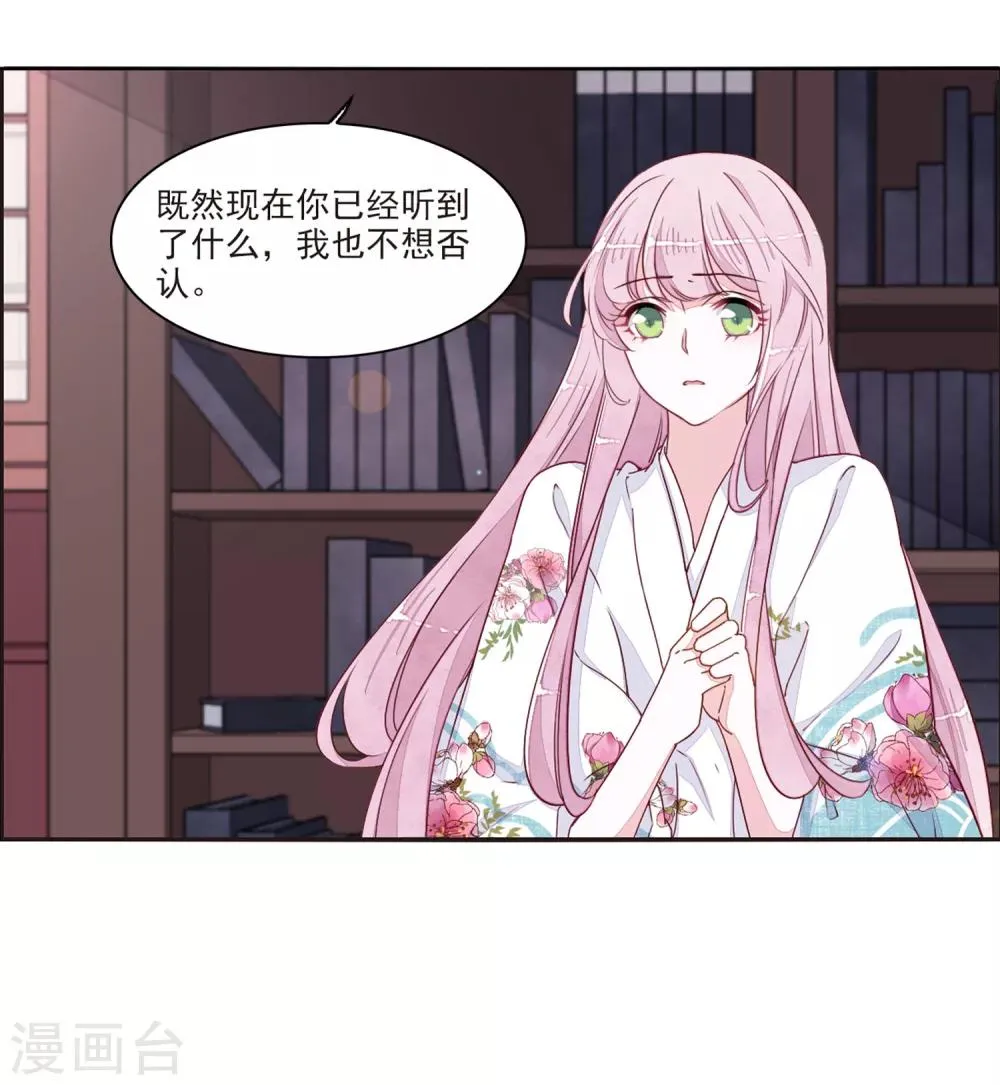 第20话1 表白？！ 第12页